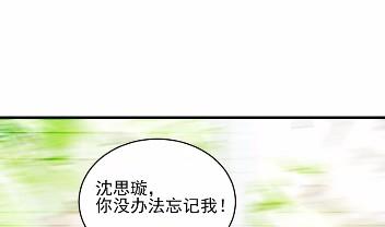 惹上首席总裁千金归来韩漫全集-24无删减无遮挡章节图片 
