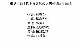 惹上首席总裁千金归来韩漫全集-24无删减无遮挡章节图片 