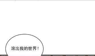 惹上首席总裁千金归来韩漫全集-24无删减无遮挡章节图片 