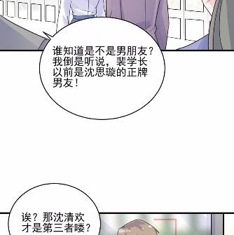 惹上首席总裁千金归来韩漫全集-24无删减无遮挡章节图片 