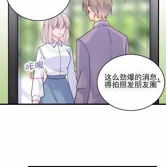 惹上首席总裁千金归来韩漫全集-24无删减无遮挡章节图片 