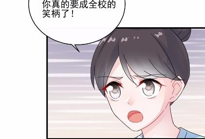 惹上首席总裁千金归来韩漫全集-24无删减无遮挡章节图片 