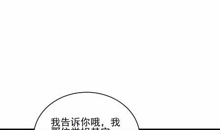 惹上首席总裁千金归来韩漫全集-24无删减无遮挡章节图片 