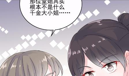 惹上首席总裁千金归来韩漫全集-24无删减无遮挡章节图片 