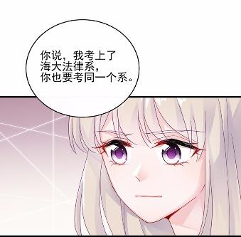 惹上首席总裁千金归来韩漫全集-24无删减无遮挡章节图片 