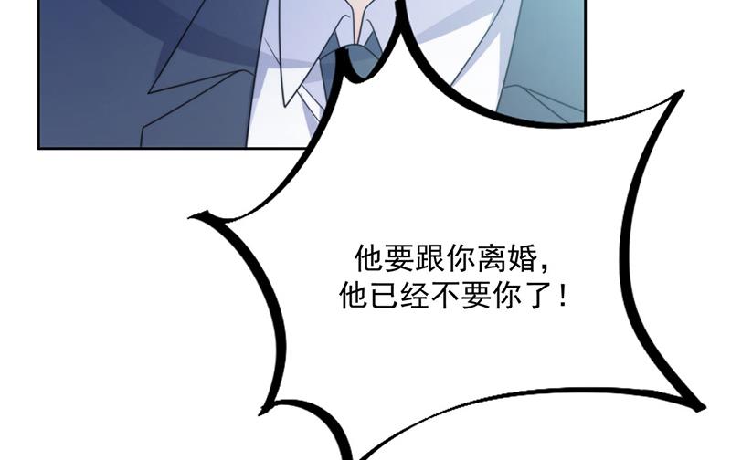 惹上首席总裁千金归来韩漫全集-第229话 你就这么相信他？无删减无遮挡章节图片 
