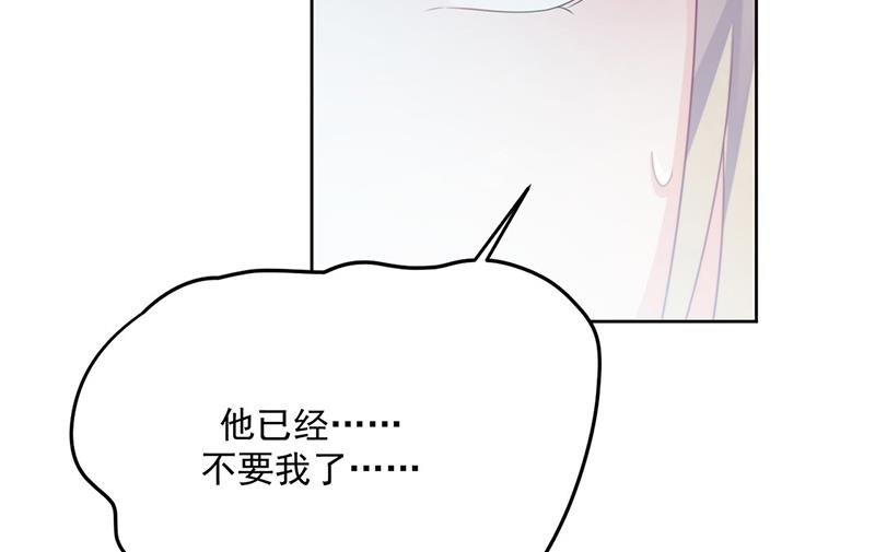惹上首席总裁千金归来韩漫全集-第229话 你就这么相信他？无删减无遮挡章节图片 