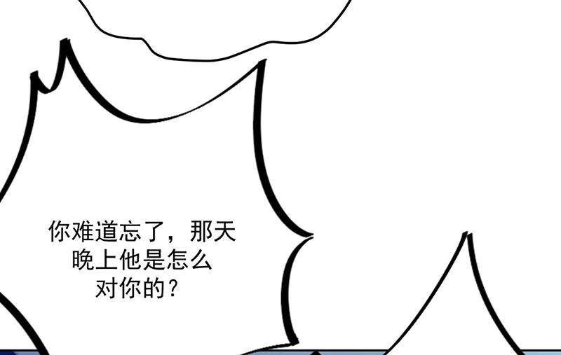 惹上首席总裁千金归来韩漫全集-第229话 你就这么相信他？无删减无遮挡章节图片 
