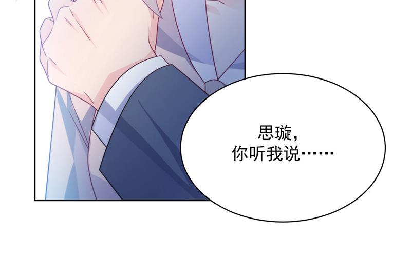 惹上首席总裁千金归来韩漫全集-第229话 你就这么相信他？无删减无遮挡章节图片 