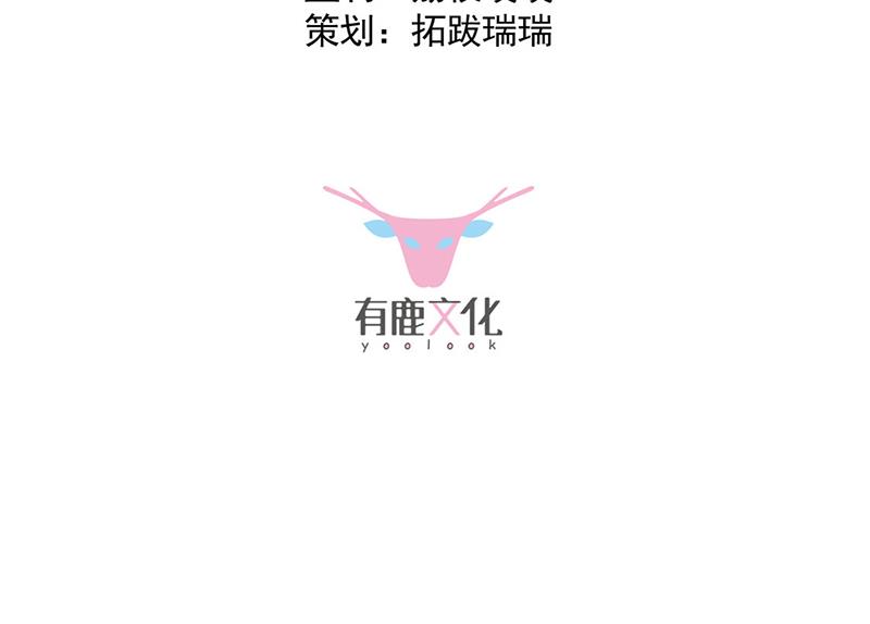 惹上首席总裁千金归来韩漫全集-第229话 你就这么相信他？无删减无遮挡章节图片 