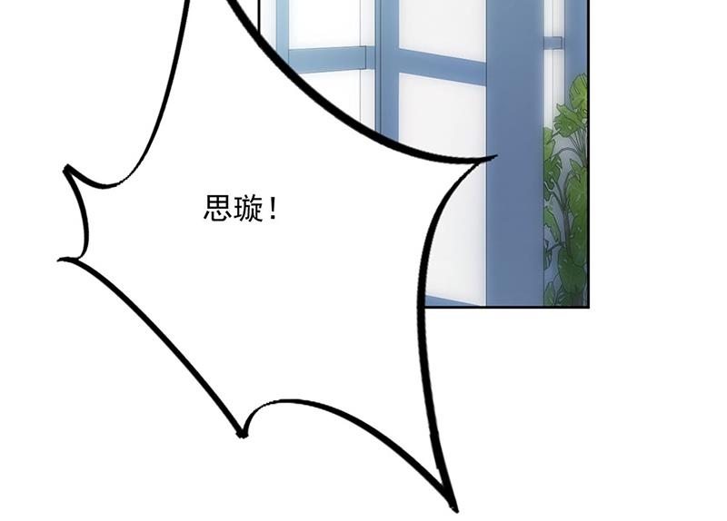 惹上首席总裁千金归来韩漫全集-第229话 你就这么相信他？无删减无遮挡章节图片 