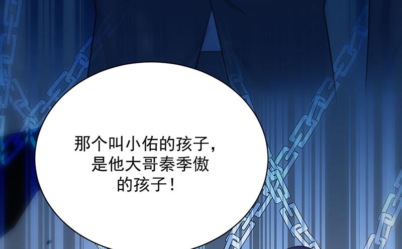 惹上首席总裁千金归来韩漫全集-第229话 你就这么相信他？无删减无遮挡章节图片 
