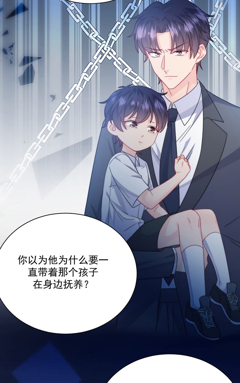 惹上首席总裁千金归来韩漫全集-第229话 你就这么相信他？无删减无遮挡章节图片 