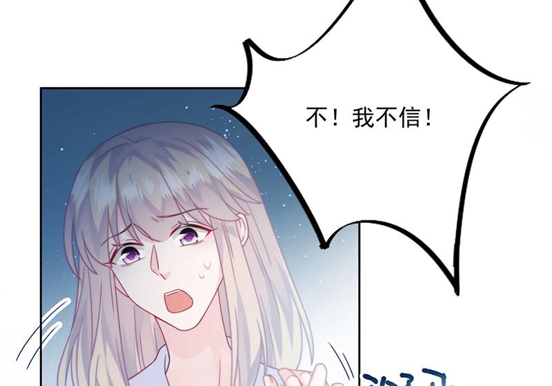 惹上首席总裁千金归来韩漫全集-第229话 你就这么相信他？无删减无遮挡章节图片 