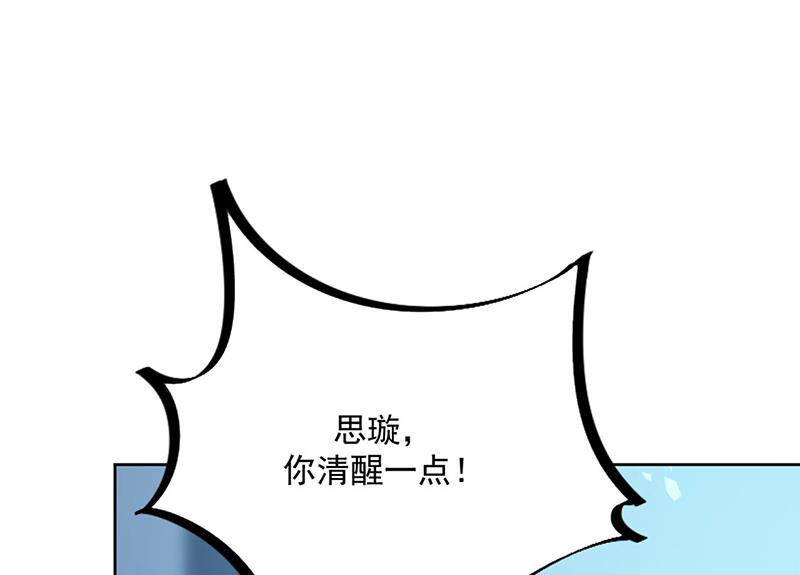 惹上首席总裁千金归来韩漫全集-第229话 你就这么相信他？无删减无遮挡章节图片 