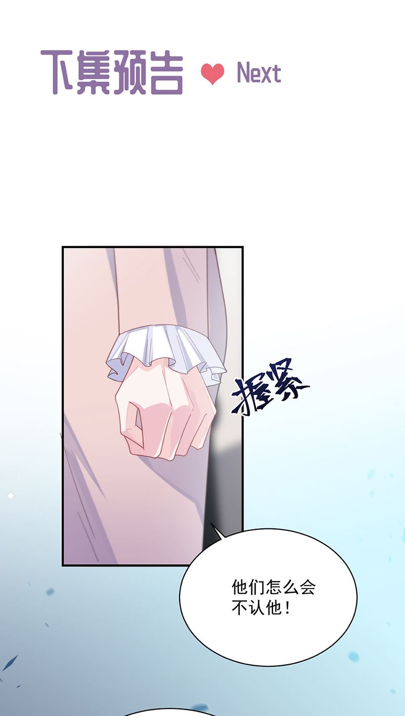 惹上首席总裁千金归来韩漫全集-第229话 你就这么相信他？无删减无遮挡章节图片 
