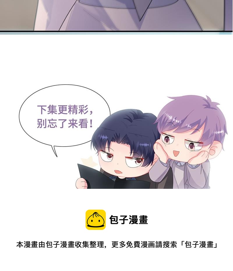 惹上首席总裁千金归来韩漫全集-第229话 你就这么相信他？无删减无遮挡章节图片 