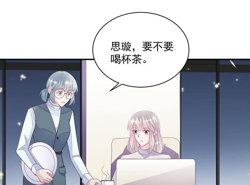 惹上首席总裁千金归来韩漫全集-第230话 我一个字也不会相信无删减无遮挡章节图片 