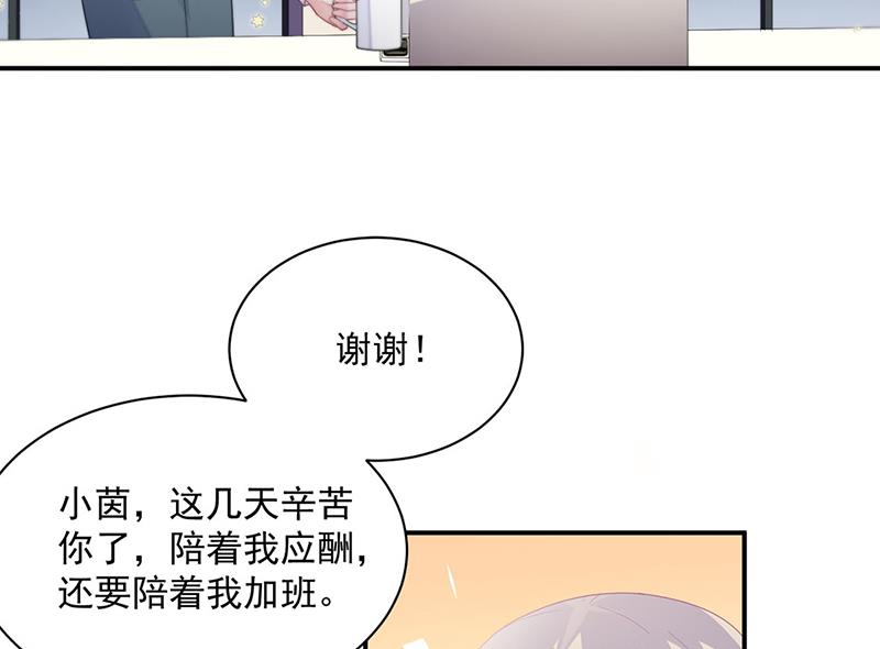 惹上首席总裁千金归来韩漫全集-第230话 我一个字也不会相信无删减无遮挡章节图片 