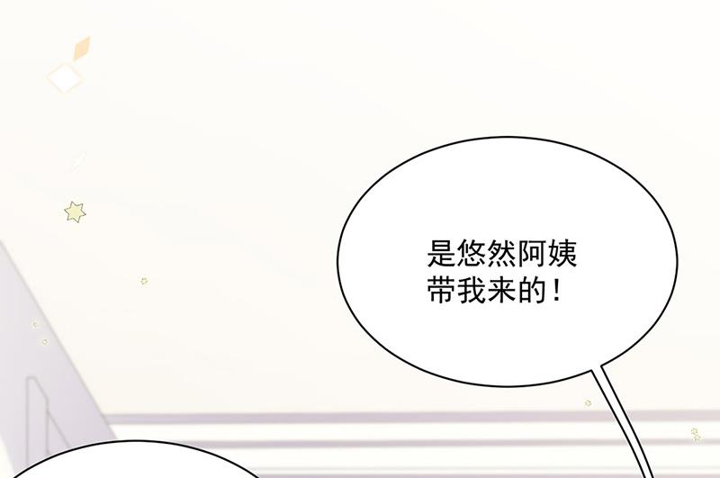 惹上首席总裁千金归来韩漫全集-第230话 我一个字也不会相信无删减无遮挡章节图片 