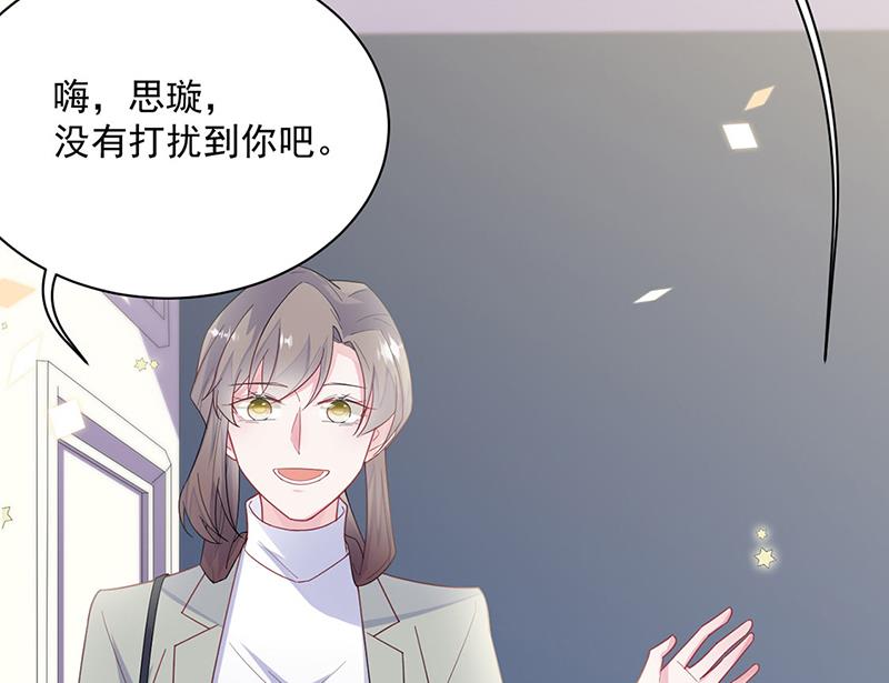 惹上首席总裁千金归来韩漫全集-第230话 我一个字也不会相信无删减无遮挡章节图片 