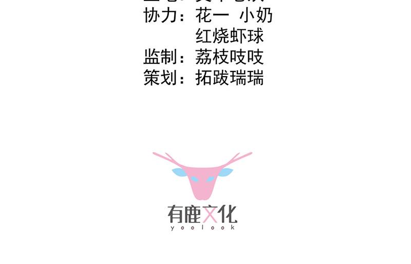 惹上首席总裁千金归来韩漫全集-第230话 我一个字也不会相信无删减无遮挡章节图片 