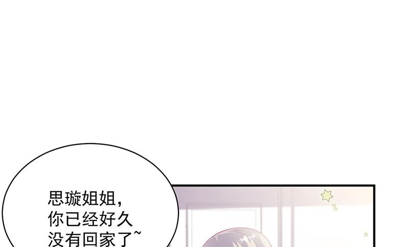 惹上首席总裁千金归来韩漫全集-第230话 我一个字也不会相信无删减无遮挡章节图片 