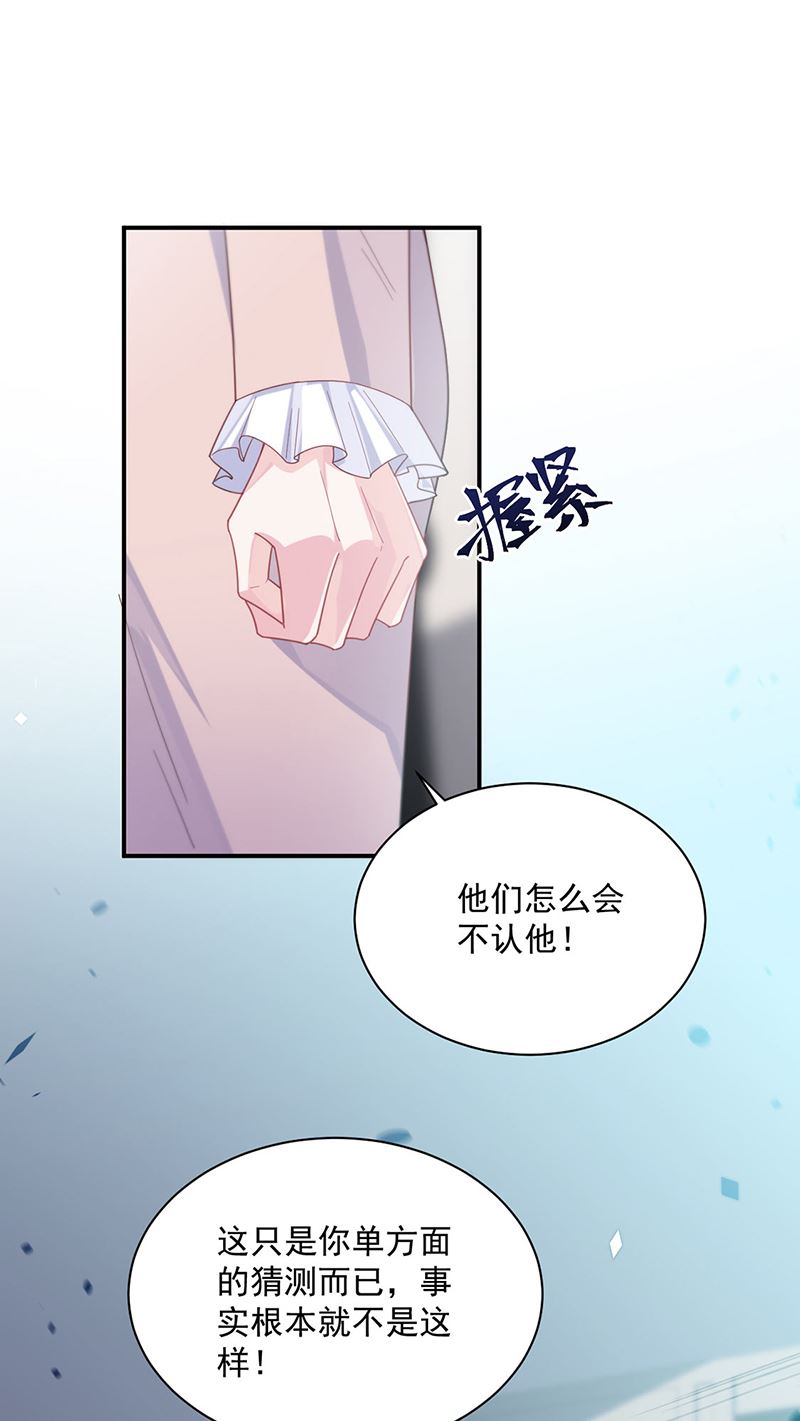 惹上首席总裁千金归来韩漫全集-第230话 我一个字也不会相信无删减无遮挡章节图片 