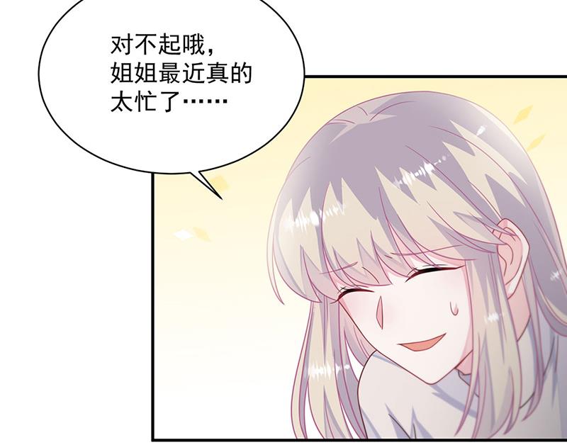 惹上首席总裁千金归来韩漫全集-第230话 我一个字也不会相信无删减无遮挡章节图片 