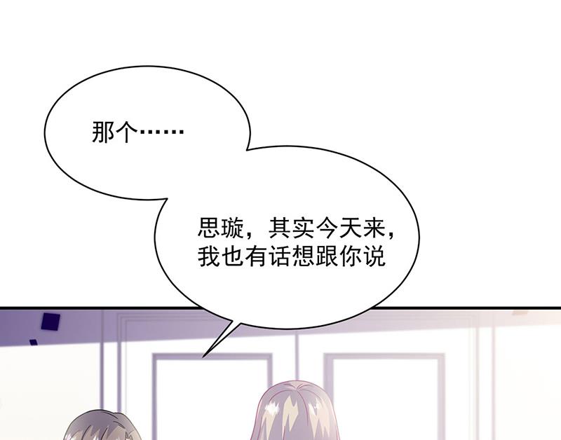 惹上首席总裁千金归来韩漫全集-第230话 我一个字也不会相信无删减无遮挡章节图片 