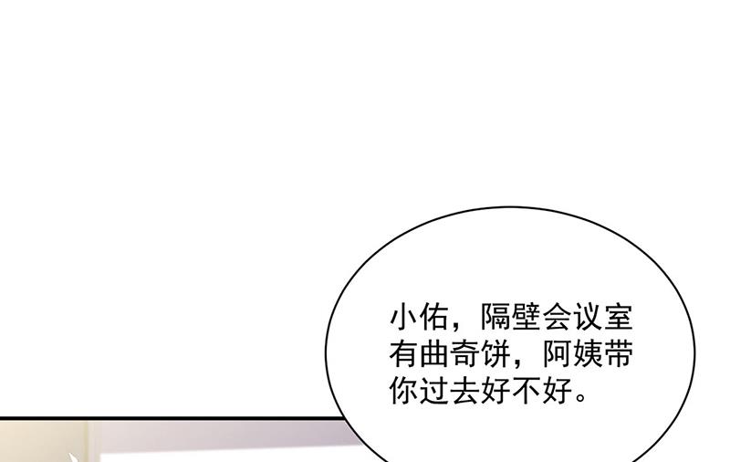 惹上首席总裁千金归来韩漫全集-第230话 我一个字也不会相信无删减无遮挡章节图片 