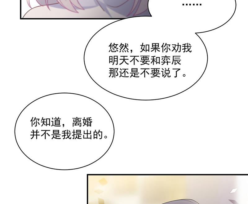 惹上首席总裁千金归来韩漫全集-第230话 我一个字也不会相信无删减无遮挡章节图片 