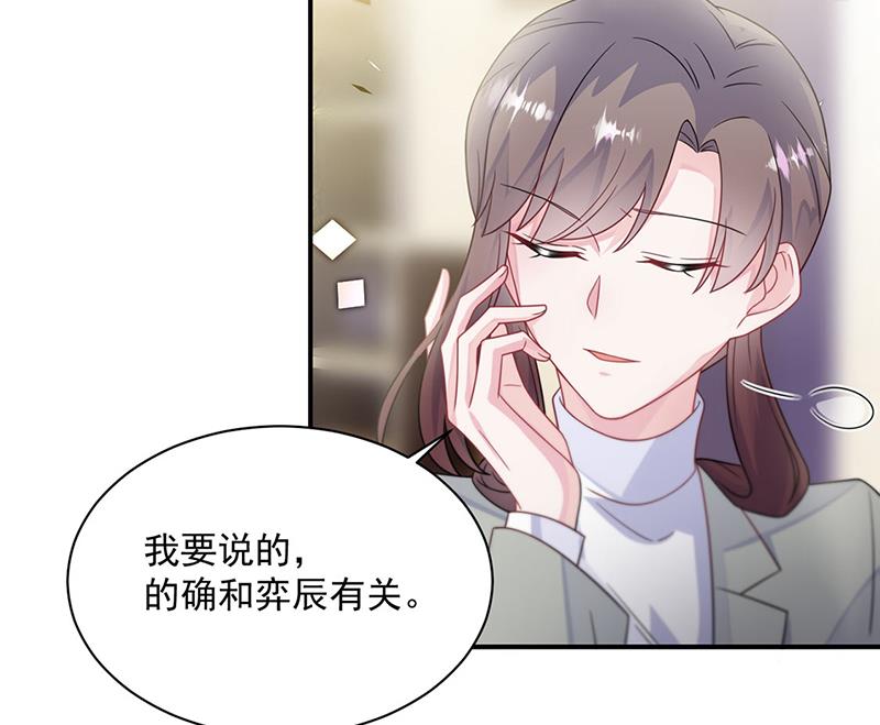惹上首席总裁千金归来韩漫全集-第230话 我一个字也不会相信无删减无遮挡章节图片 