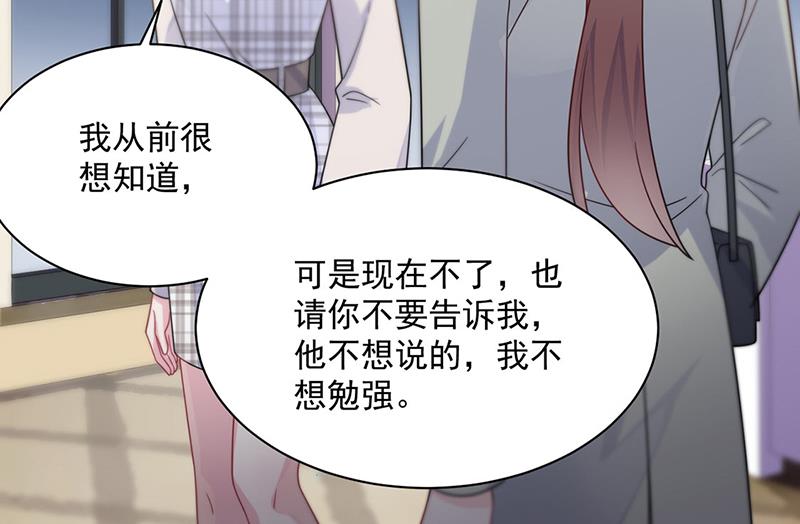 惹上首席总裁千金归来韩漫全集-第230话 我一个字也不会相信无删减无遮挡章节图片 