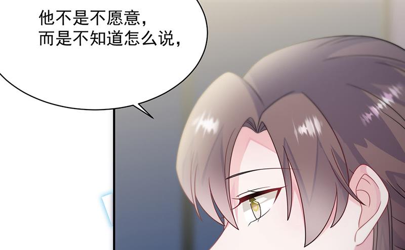 惹上首席总裁千金归来韩漫全集-第230话 我一个字也不会相信无删减无遮挡章节图片 