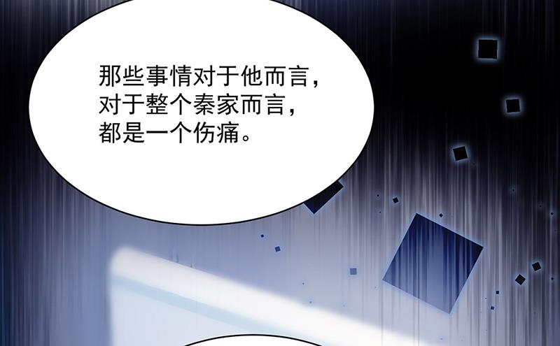 惹上首席总裁千金归来韩漫全集-第230话 我一个字也不会相信无删减无遮挡章节图片 