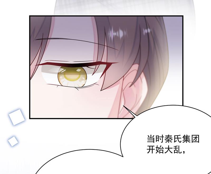 惹上首席总裁千金归来韩漫全集-第230话 我一个字也不会相信无删减无遮挡章节图片 