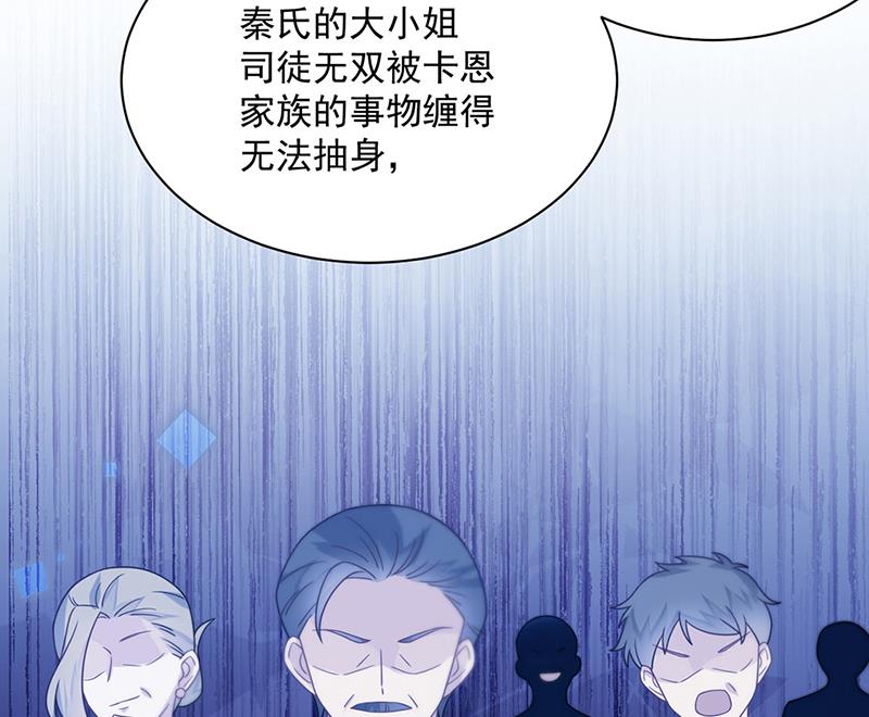 惹上首席总裁千金归来韩漫全集-第230话 我一个字也不会相信无删减无遮挡章节图片 