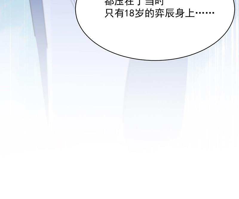 惹上首席总裁千金归来韩漫全集-第230话 我一个字也不会相信无删减无遮挡章节图片 