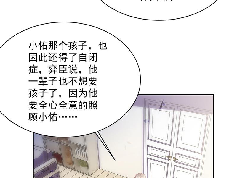惹上首席总裁千金归来韩漫全集-第230话 我一个字也不会相信无删减无遮挡章节图片 