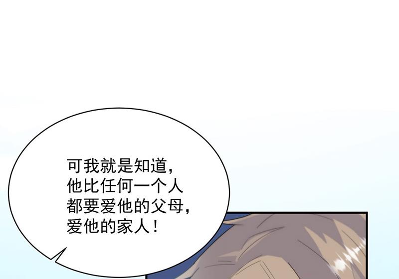 惹上首席总裁千金归来韩漫全集-第230话 我一个字也不会相信无删减无遮挡章节图片 