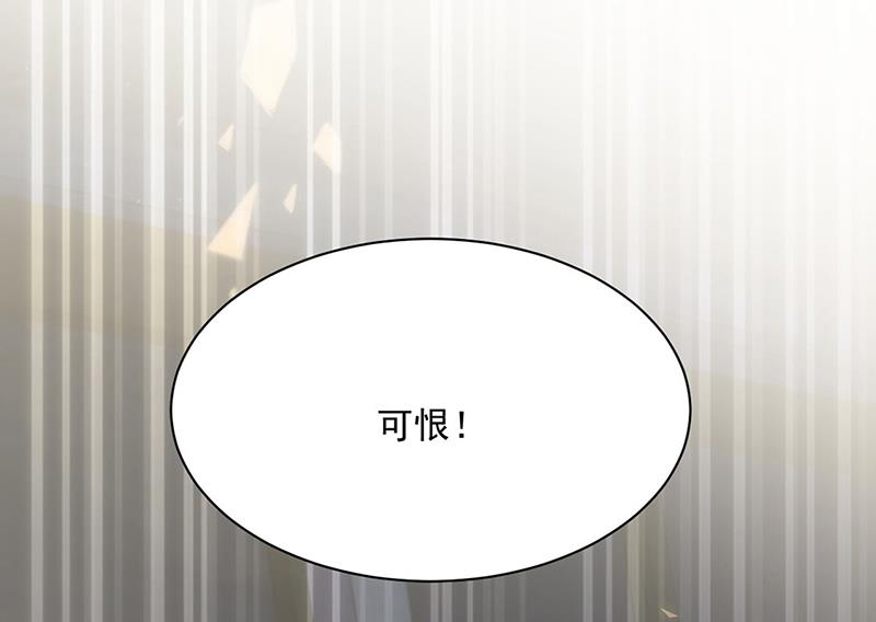 惹上首席总裁千金归来韩漫全集-第231话 去找他！无删减无遮挡章节图片 
