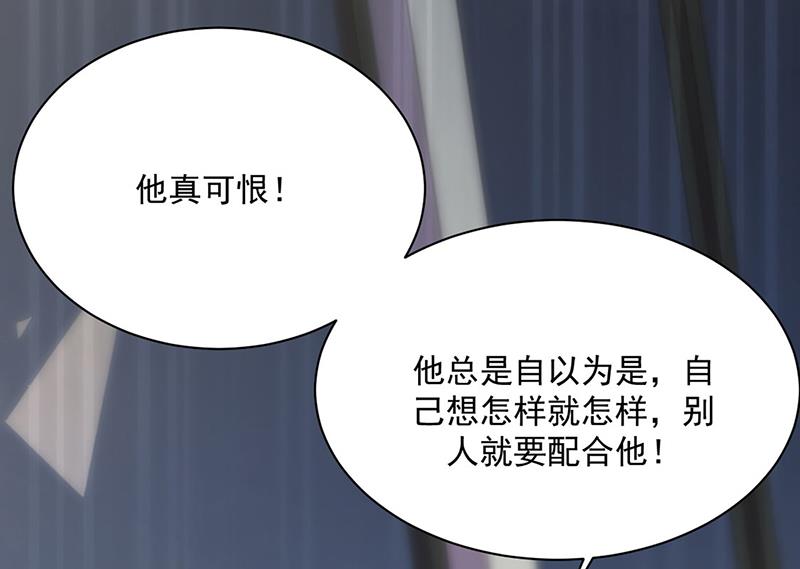 惹上首席总裁千金归来韩漫全集-第231话 去找他！无删减无遮挡章节图片 