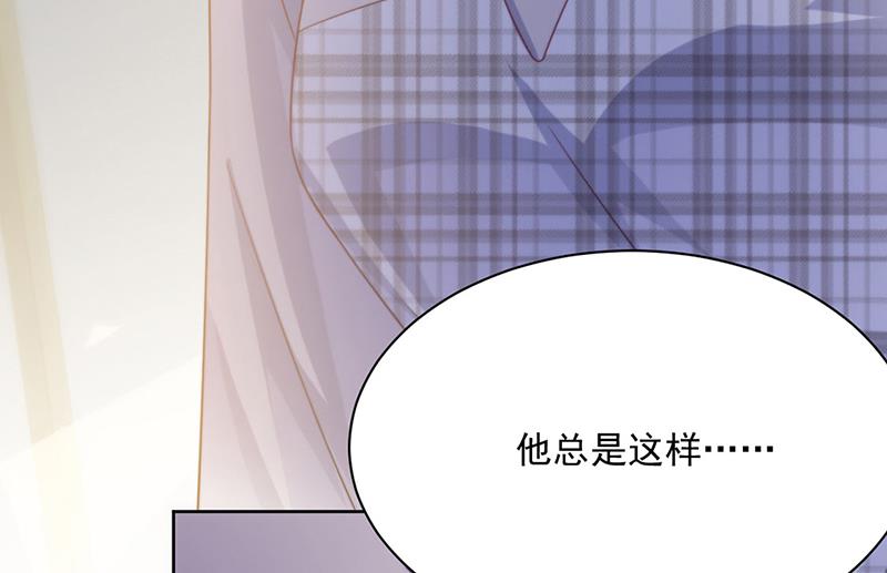 惹上首席总裁千金归来韩漫全集-第231话 去找他！无删减无遮挡章节图片 