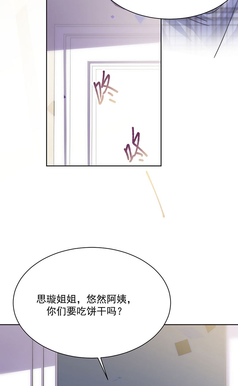 惹上首席总裁千金归来韩漫全集-第231话 去找他！无删减无遮挡章节图片 