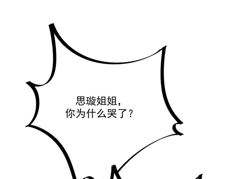 惹上首席总裁千金归来韩漫全集-第231话 去找他！无删减无遮挡章节图片 