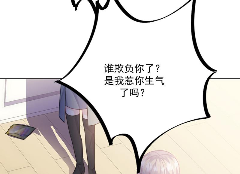 惹上首席总裁千金归来韩漫全集-第231话 去找他！无删减无遮挡章节图片 