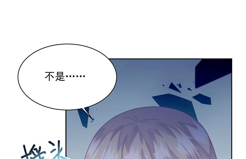 惹上首席总裁千金归来韩漫全集-第231话 去找他！无删减无遮挡章节图片 