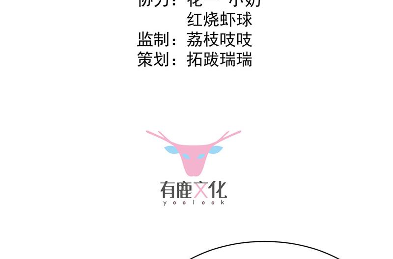 惹上首席总裁千金归来韩漫全集-第231话 去找他！无删减无遮挡章节图片 