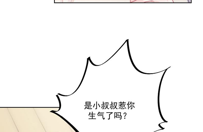 惹上首席总裁千金归来韩漫全集-第231话 去找他！无删减无遮挡章节图片 